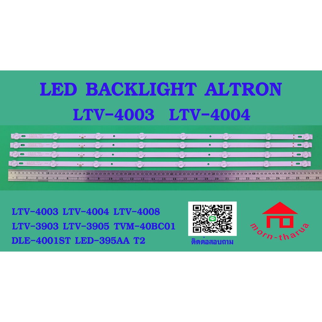 หลอดไฟ BACKLIGHT ALTRON  LTV-4003  LTV-4004  LTV-4008   LTV-3903    LTV-3905  TVM-40BC01  DLE-4001ST  ALPHA LED-395AA T2