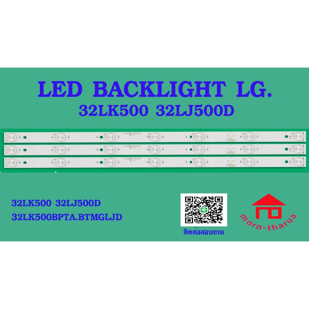 หลอดไฟ BACKLIGHT LG 32LK500   32LK500BPTA.BTMGLJD   32LJ500D   แบบ   7 LED  X 3  3V