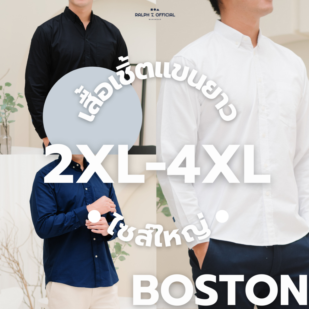 [ไซส์ 2XL-4XL] เสื้อเชิ้ตผู้ชายไซส์ใหญ่ BOSTON OXFORD RALPH T OFFICIAL เสื้อเชิ้ตไซส์ใหญ่ เสื้อผู้ชา
