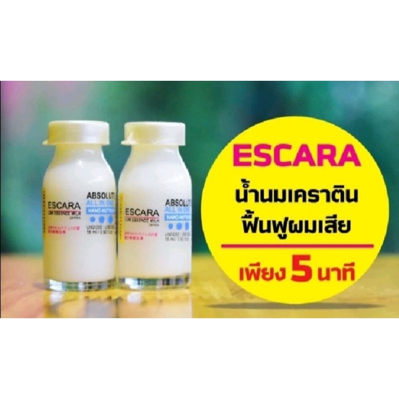 น้ำนมเคราติน​ อบไอน้ำ​ บำรุงผม