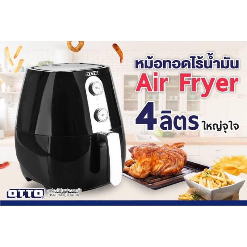 OTTO หม้อทอดไร้น้ำมัน รุ่น CO-745 ความจุ 4 ลิตร สีดำ