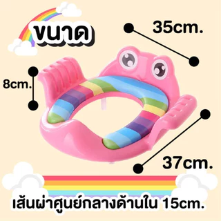 ฝารองชักโครกเด็ก ช่วยให้เด็กสร้างนิสัยการเข้าห้องน้ำที่ดี ทำความสะอาดง่าย สามารถพกพาไปนอกสถานที่ได้สะดวก