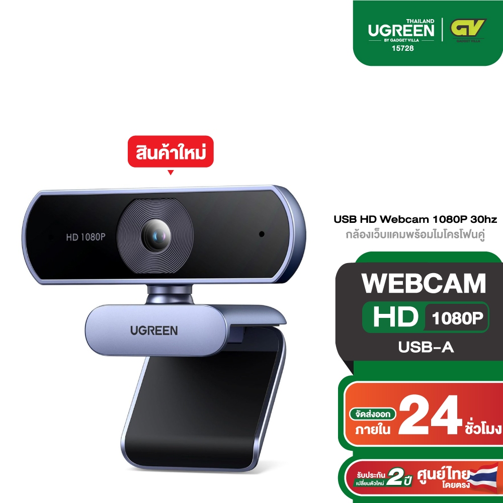 UGREEN รุ่น 15728 USB Webcam สำหรับแล็ปท็อปคอมพิวเตอร์กล้องเว็บไมโครโฟนคู่สำหรับ Youtube Zoom Video