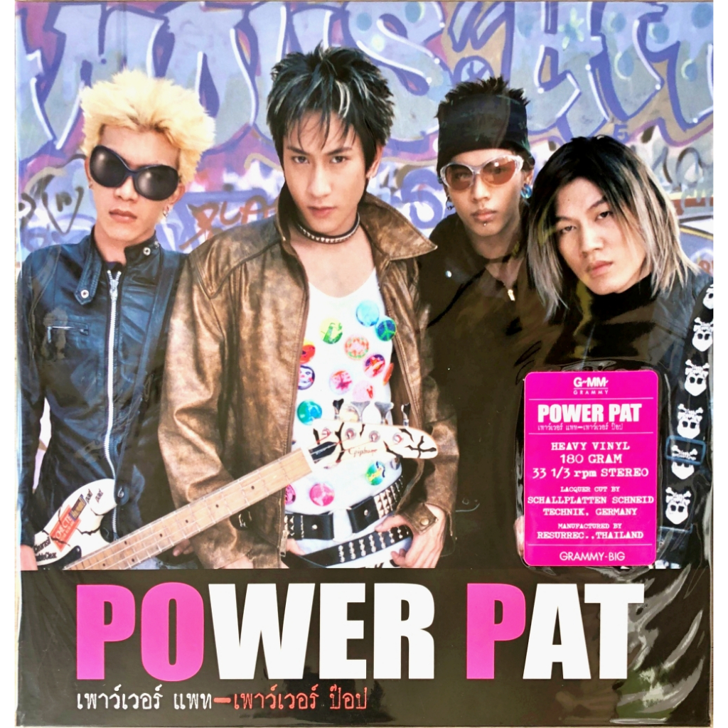 Power Pat - Power POP (Color Vinyl)