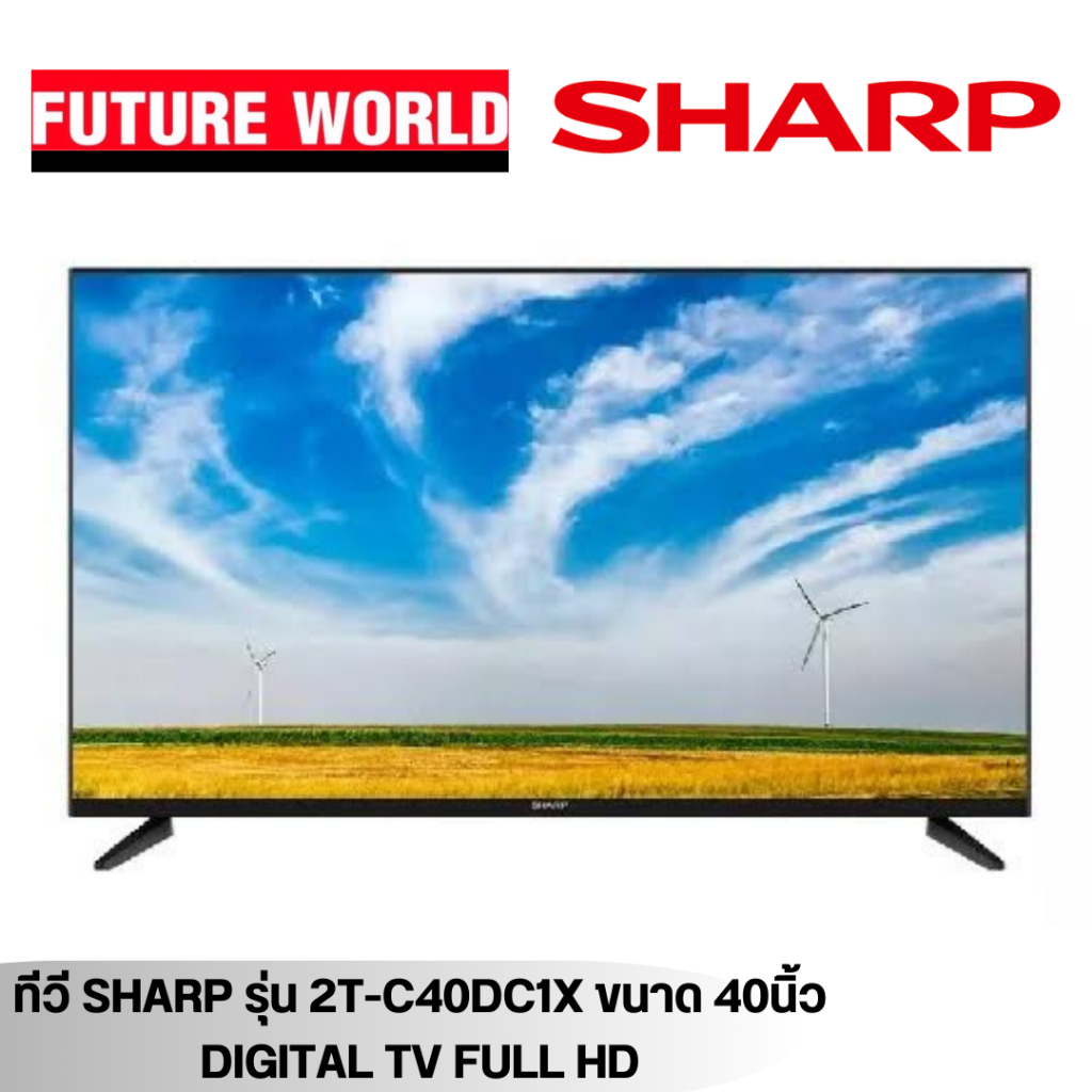 ทีวี SHARP รุ่น 2T-C40DC1X ขนาด 40นิ้ว Digital TV