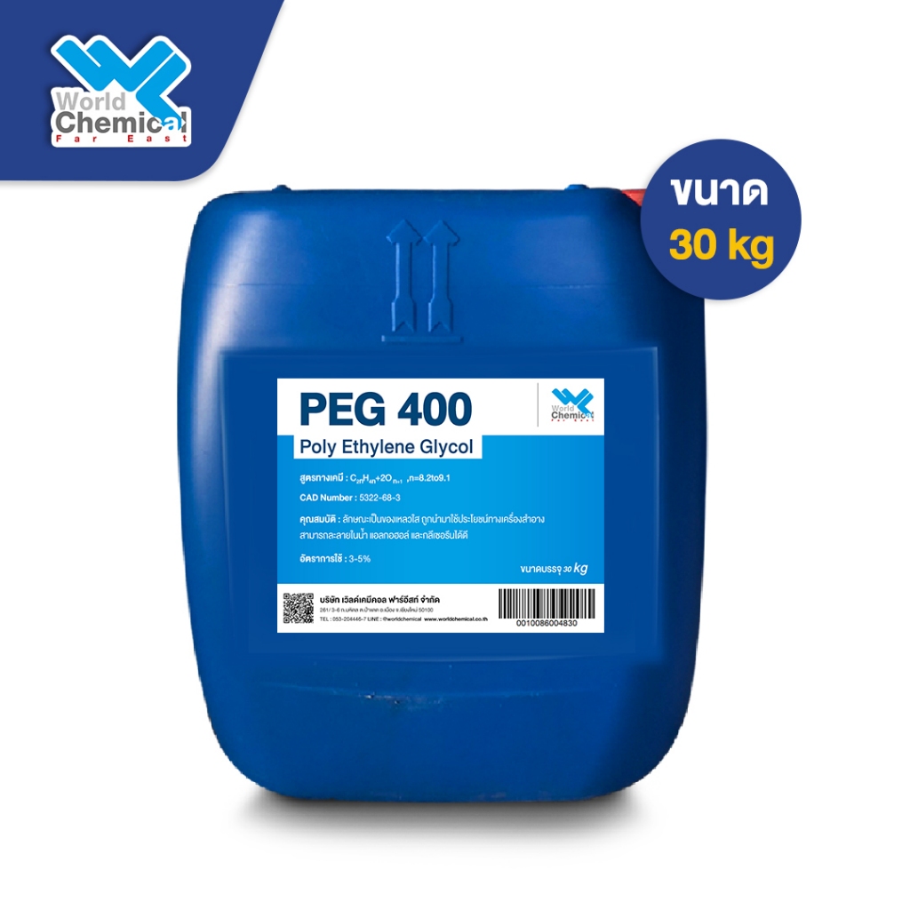 PEG 400 Poly Ethylene Glycol (PEG 400) โพลิเอทิลีน ไกลคอล 400 ขนาด 30 kg.