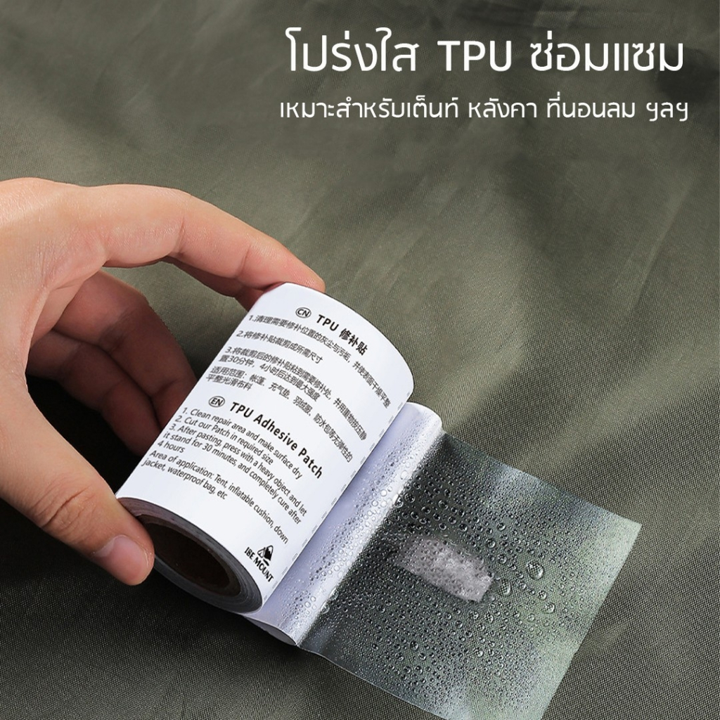 เทปซ่อมเต็นท์ PVC กันน้ํา / สติกเกอร์ซ่อมเต็นท์ใส / แผ่นแปะผ้าเต็นท์กลางแจ้ง อุปกรณ์เสริมเต็นท์ กิจกรรมกลางแจ้ง