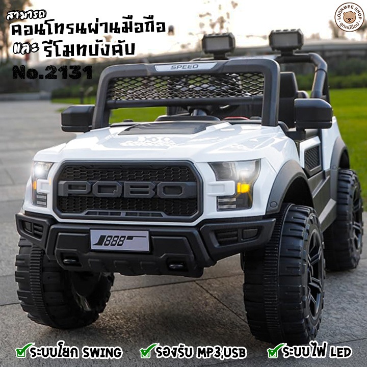 5มอเตอร์💥รถแบตเตอรี่เด็กรถจีฟ รถจี๊บเด็ก รถเด็กนั่งJeebมีรีโมทคอนโทรลบังคับทุกทิ
