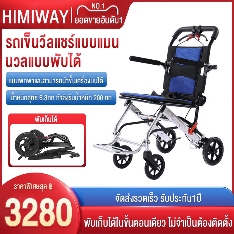 รถเข็นผู้ป่วย wheelchair รถเข็นผู้ใหญ่ พับได้น้ำหนักเบาท่อเหล็กหนาสกู๊ตเตอร์ผู้สูงอายุรถเข็นแบบพกพา รถเข็นคนป่วย