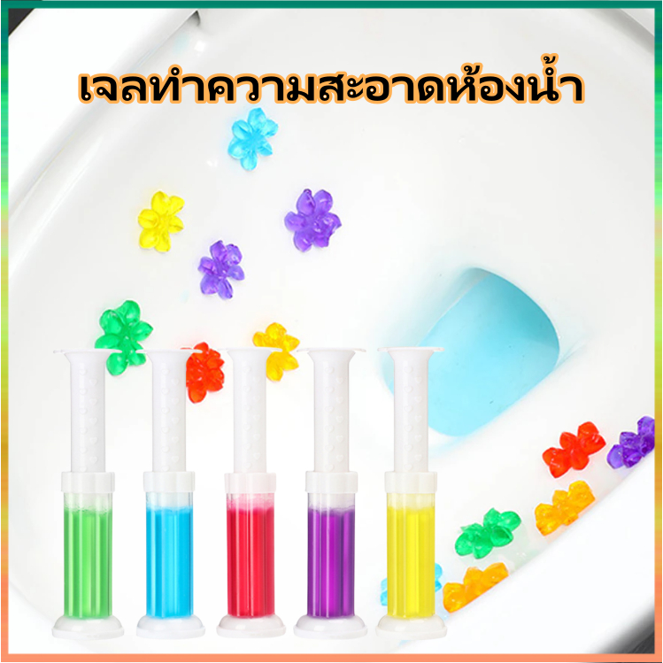 เจลดับกลิ่นชักโครก เจลระงับกลิ่นกาย ดับกลิ่นห้องน้ำ มี 6 กลิ่นให้เลือก เจลติดชักโครก เจลดับกลิ่นชักโครกดอกไม้ ที่ดับกลิ่