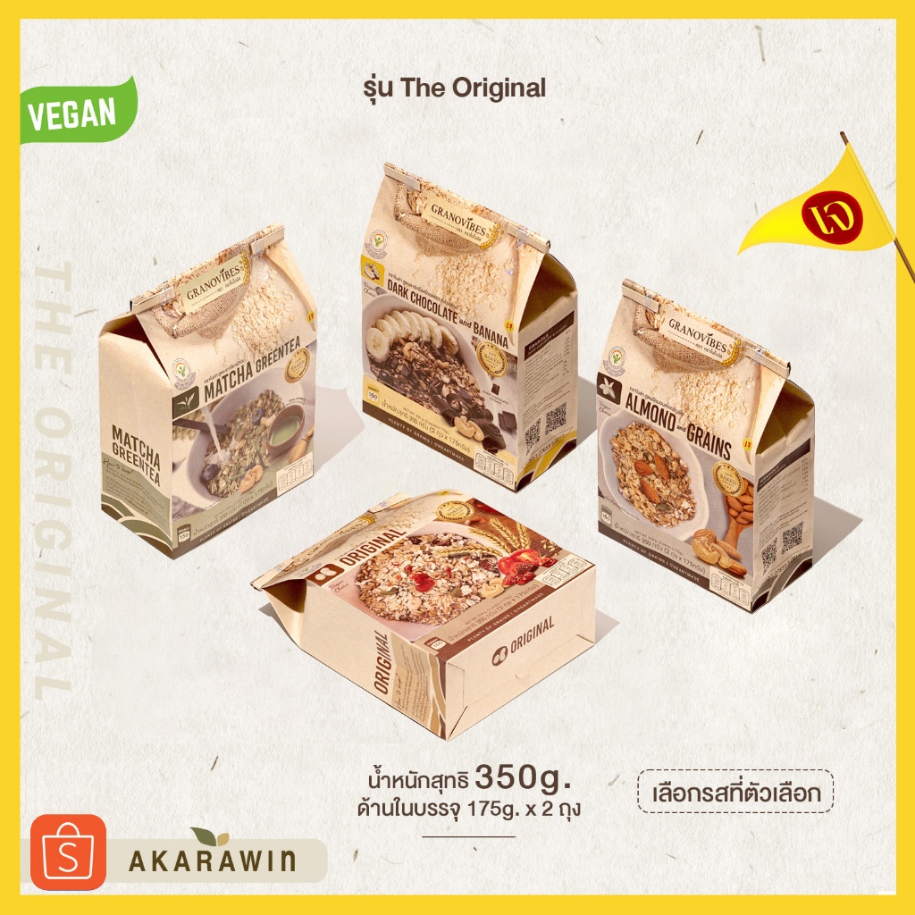 [เจ💛] Granovibes กราโนไวบ์ส กราโนล่า น้ำหนักสุทธิ 350 กรัม (เลือกรสในตัวเลือก)