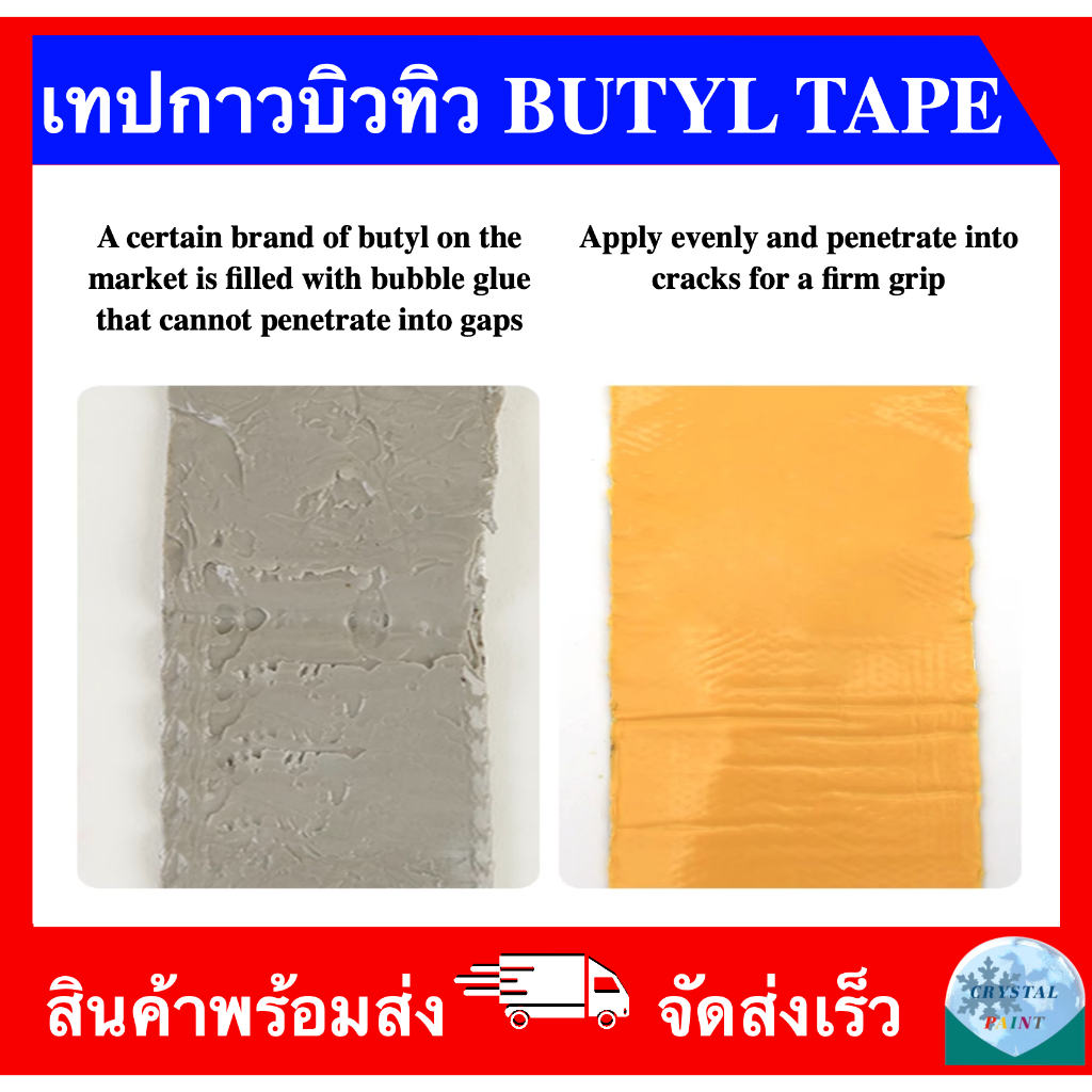 เอสคลาส เทปกาวกันน้ำ เทปกาวบิวทิล กันรั่วซึม หลังคา รอยแตกร้าว ซ่อมท่อ ติดแน่นทนนาน ขนาด กว้าง 5ซม. 10ซม. ยาว 5 เมตร ราคา ถูกที่สุด ดีลบีเคเค แกลเลอรีภาพที่ 6