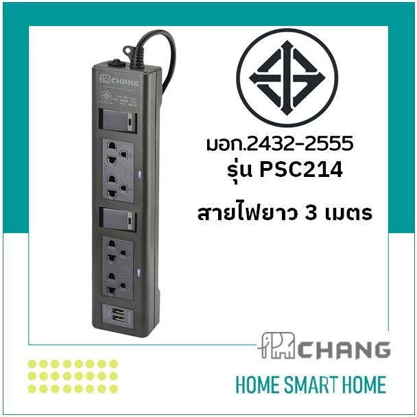 ช้าง PSC-214 ปลั๊กพ่วง 16A 4ช่อง USB 3M