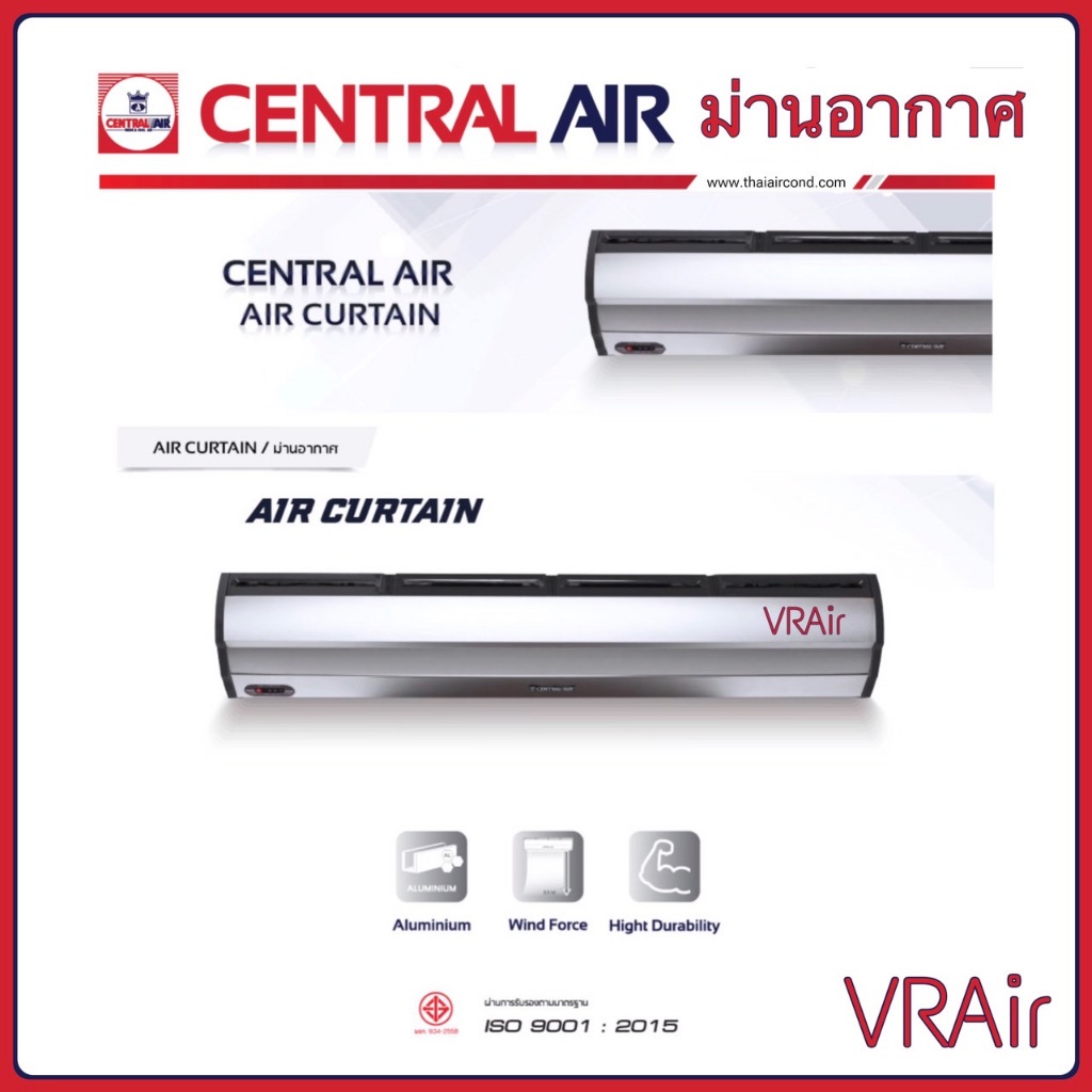 ม่านอากาศ Central Air รุ่น CAAC ขนาด 90-180 ซม เซ็นทรัลแอร์