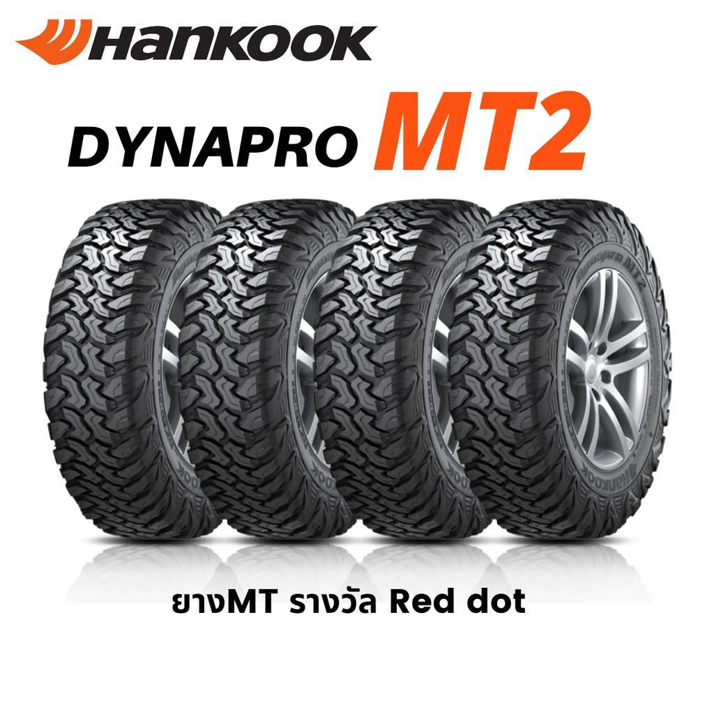 ยางรถยนต์ HANKOOK 215/75 R15 รุ่น DYNAPRO MT2 RT05 100/97Q 6PR OWL *KR (จัดส่งฟรี!!! ทั่วประเทศ)