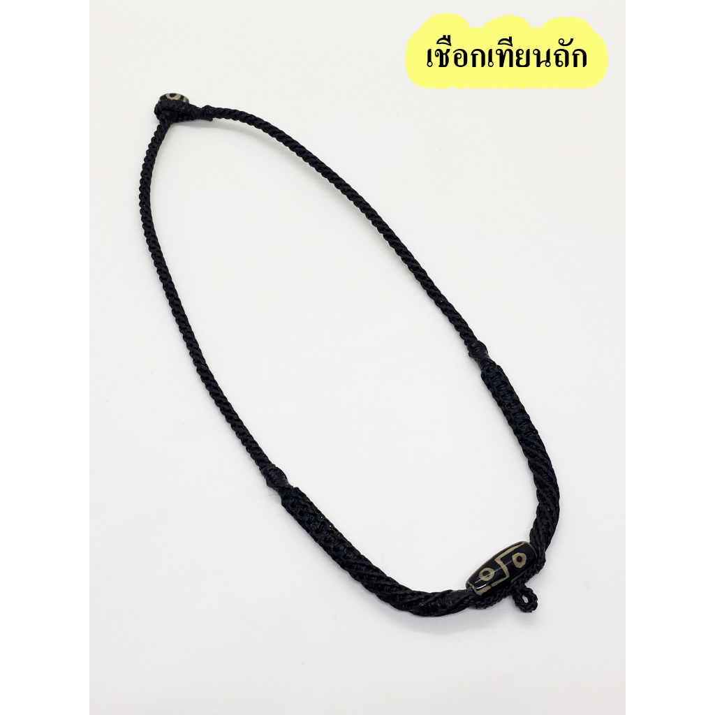 สร้อยคอเชือกเทียนถัก งานมือ สีดำ แบบหินงานคล้องหลังหิน 1 ห่วง ความยาว 20 นิ้ว