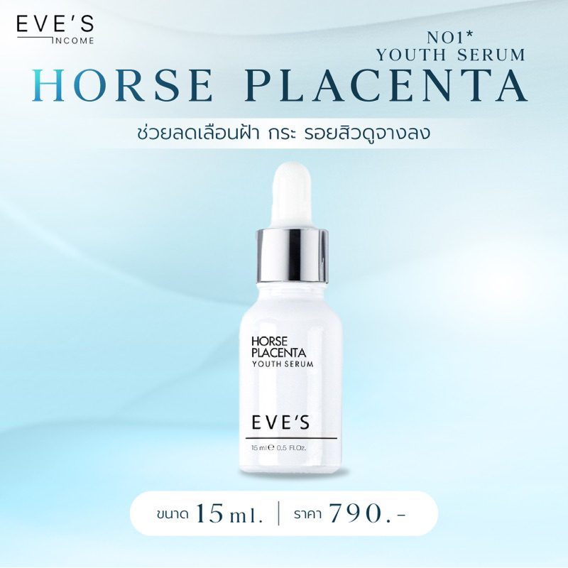 เซรั่มรกม้าอีฟส์ HORSE PLACENTA ESSENTIAL SERUM