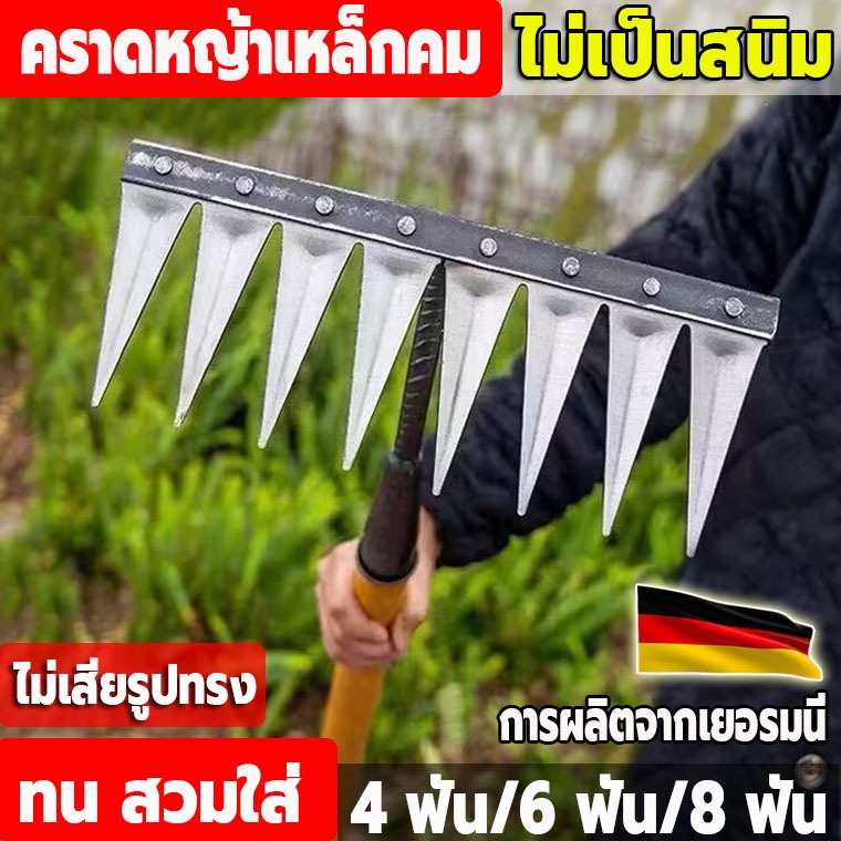 จัดส่งจากกทม คราด คราดหญ้า คราดเหล็ก 7ฟัน 6ฟัน 5ฟัน 4ฟัน คราดถากหญ้า คราดเหล็ก คาดหญ้าเหล็ก คราด อุปกรณ์ทำสวน คราดมีด้าม