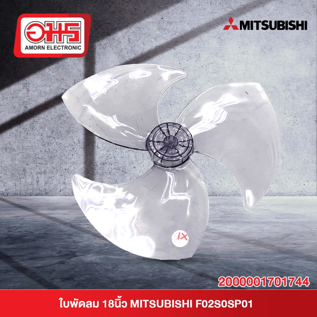 ใบพัดลม 18นิ้ว มิตซูบิชิ MITSUBISHI F02808P01 แท้ อมร