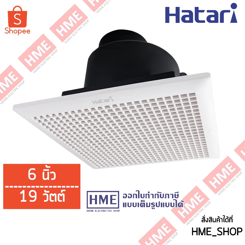 -#-พัดลมดูดอากาศเพดาน 6" HATARI รุ่น VC15M1(D) [HME]