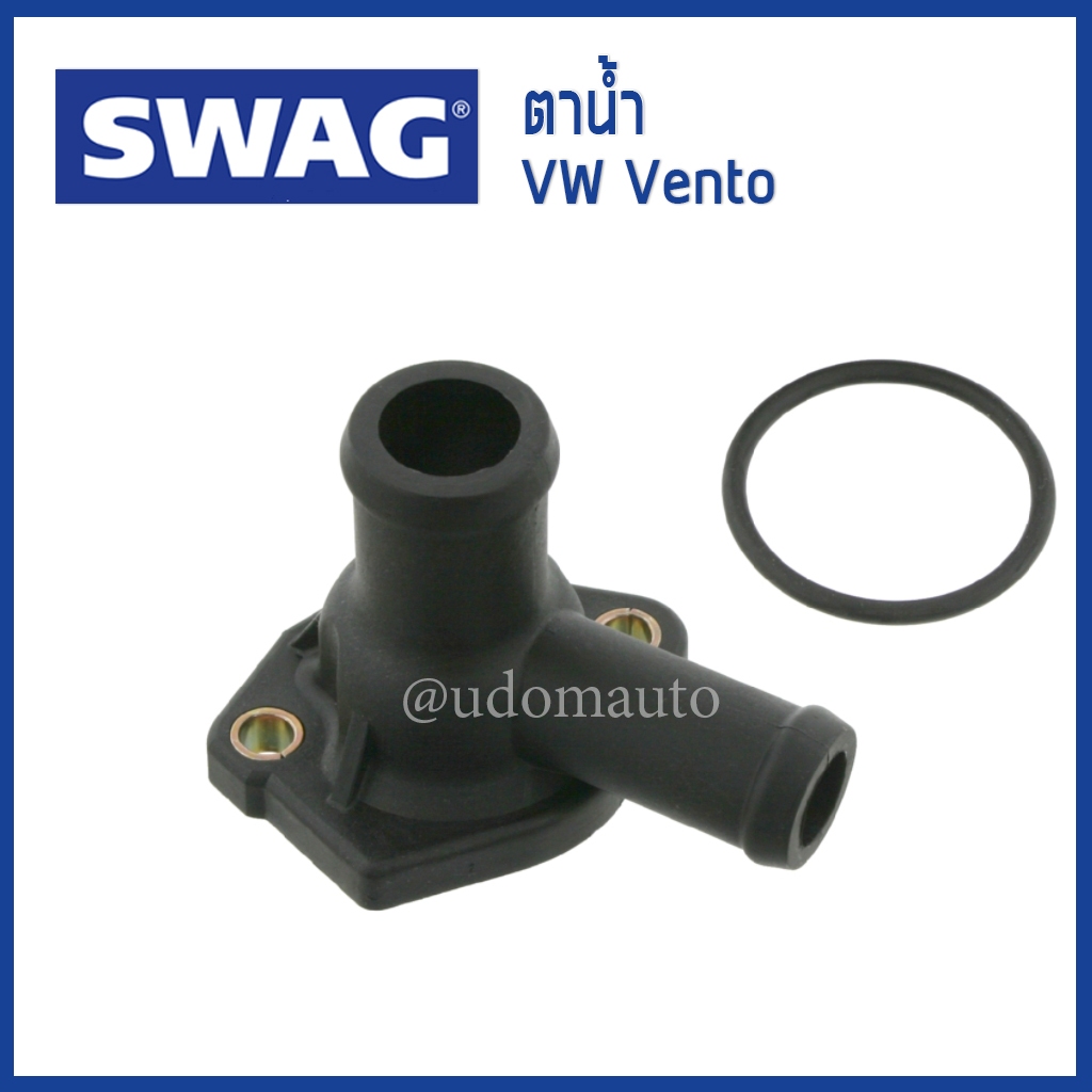 VOLKSWAGEN ตาน้ำ , คอท่อน้ำ โฟล์คสวาเก้น กอล์ฟ เวนโต้ Corrado Golf Passat Polo Scirocco Vento เครื่อ