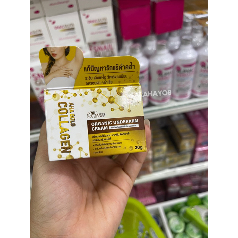 AHA Gold Collagen Organic Underarm Cream ครีมรักแร้ เอเอชเอ โกล์ด คอลลาเจน