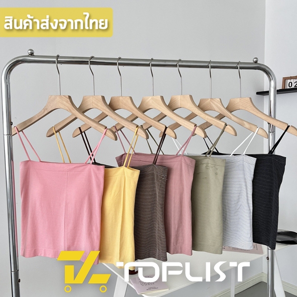 สินค้าพร้อมส่งจากไทย TOPLIST (F810) สายเดี่ยวลายทางแฟชั่นเกาหลี มีฟองน้ำในตัว ผ้านุ่มยืดใส่สบาย