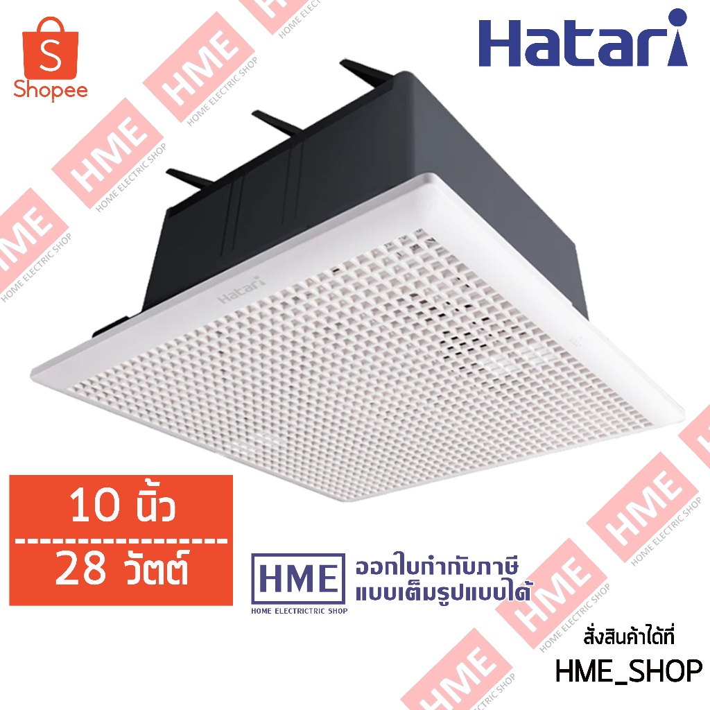 -#-พัดลมดูดอากาศเพดาน 10" HATARI รุ่น VC25M1(S) [HME]