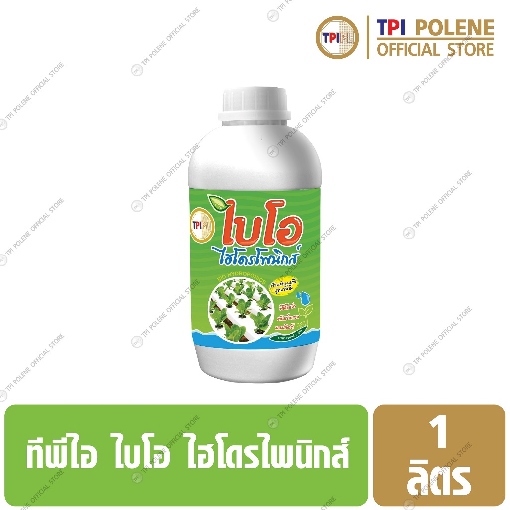 ไบโอ ไฮโดรโพนิกส์ ทีพีไอ Bio Hydroponics ปุ๋ยน้ำ สารปรับสภาพน้ำ บำรุงพืช  สำหรับปลูกพืชระบบราง