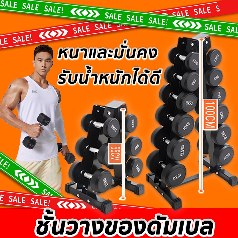 ชั้นวางดัมเบล วงเล็บเหล็กบริสุทธิ์ PEVทรงAใส่ได้ 6คู่ Dumbbell ดัมเบลออกกำลังกาย ที่วางดัมเบลยิม ขาตั้งดัมเบลทรงสามเหลี