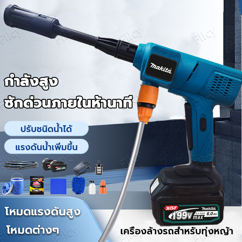 FLLCY ปืนฉีดน้ําแรงดันสูงล้างรถ แบตเตอรี่สองก้อน กล่องพลาสติก อายุการใช้งานแบตเตอรี่สูงสุด