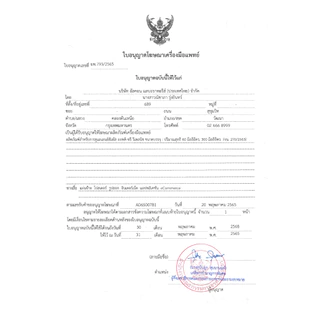 Alcon Opti-Free Replenish น้ำยาแช่คอนแทคเลนส์