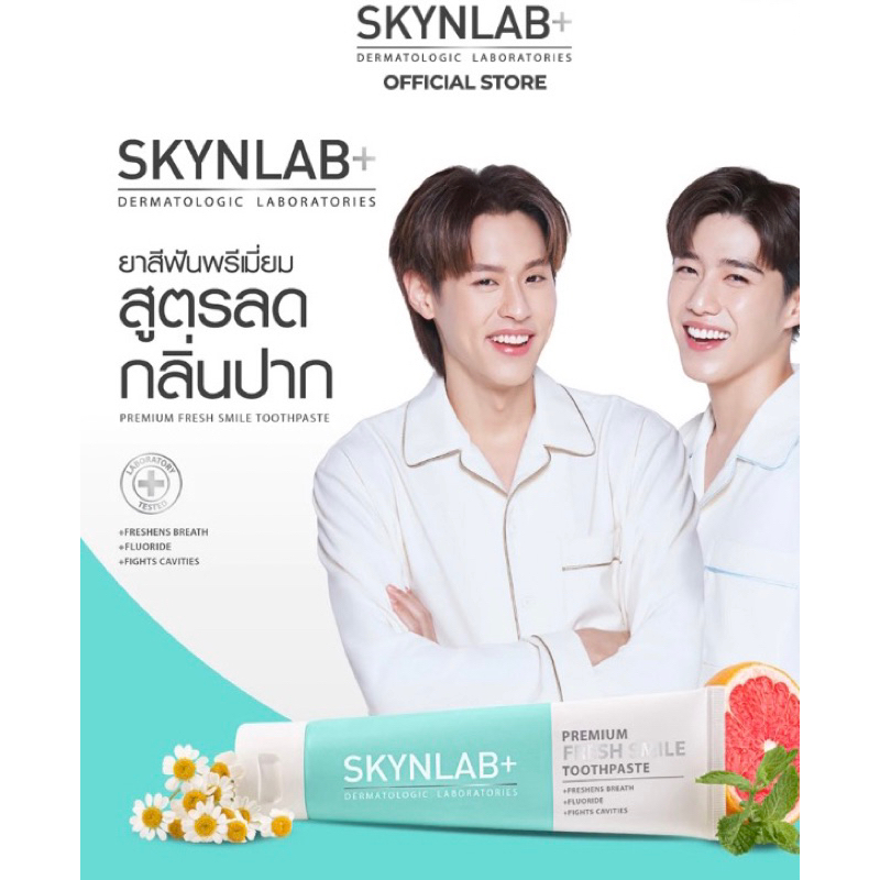 SKYNLAB - Premium Fresh Smile Toothpaste Skynlab (50 g.)