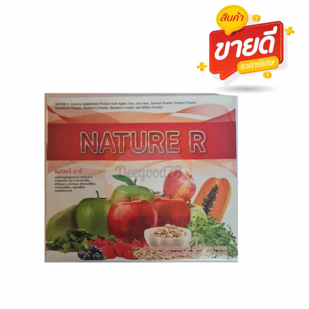 PGP NATURE R เนเจอร์ อาร์ จำนวน (1กล่องx15ซอง)