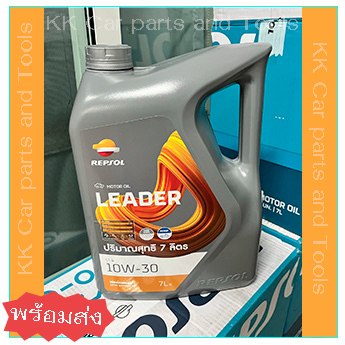 REPSOL น้ำมันเครื่องดีเซล LEADER CI-4 10W-30 (7 ลิตร) *พร้อมส่ง*