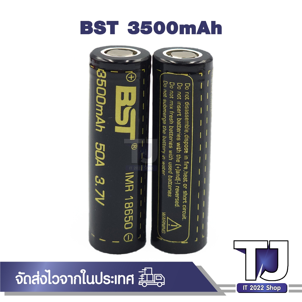 ถ่านชาร์จกำลังสูง BST ขนาด18650 3500mah ราคา 1 ก้อน สำหรับงานโหลดหนักๆ ราคาประหยัด ถ่านชาร์จ Li-ion 3.7V แท้ 100%
