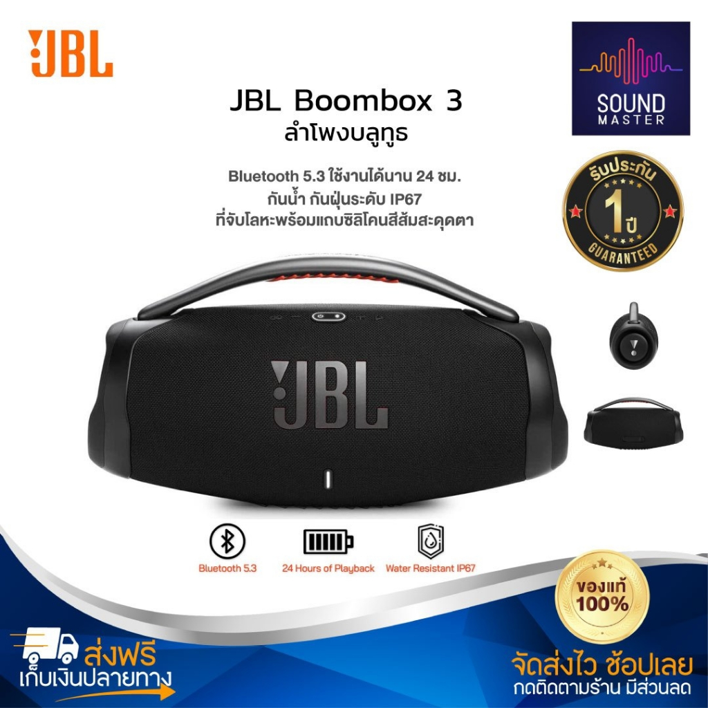 ประกัน 1ปี ลำโพงบลูทูธ JBL Boombox 3 ลําโพงบลูทูธหูฟัง ลําโพงบลูทูธดังๆ Bluetooth Speaker ลำโพง บลูทูธ