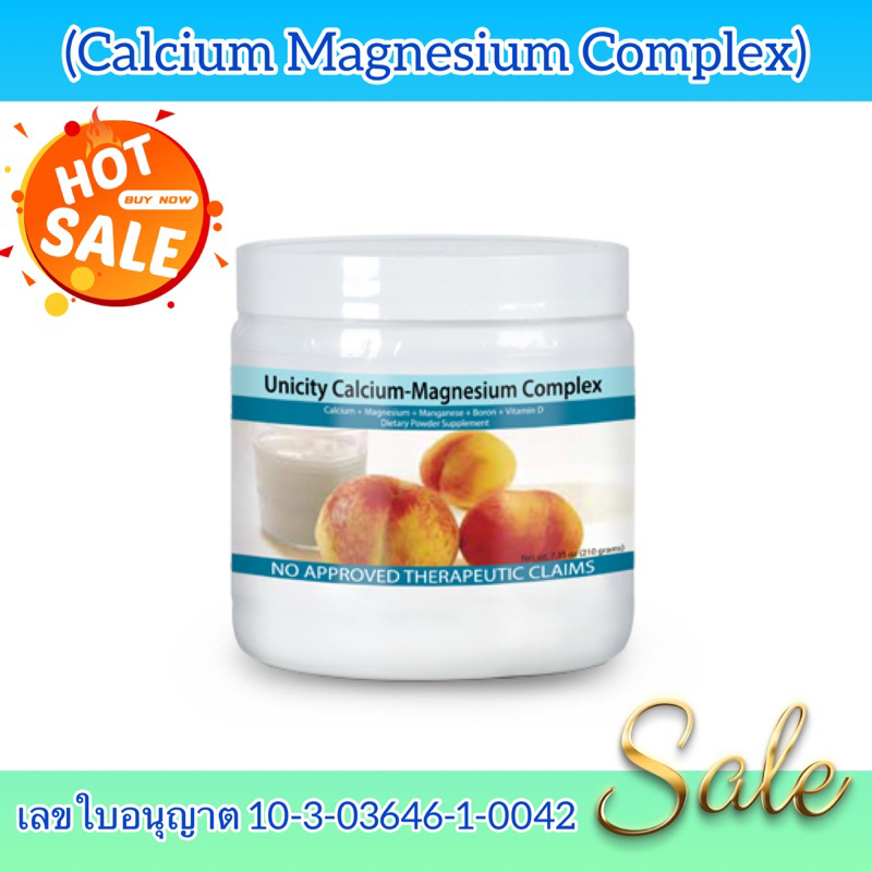 🥛แคลเซียม แมกนีเซียม คอมเพล็กซ์ (Calcium Magnesium Complex) "เสริมสร้างความแข็งแรงกระดูกและฟัน"🥛