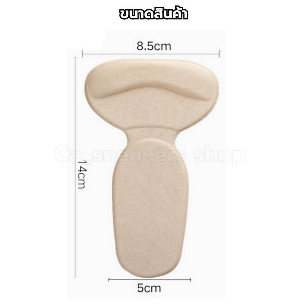 แผ่นกันรองเท้ากัด เสริมส้น 2in1 แบบครึ่งเท้ามีกาวในตัว รูปที่ 7