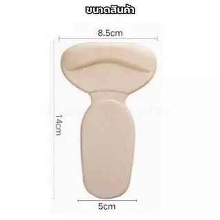 แผ่นกันรองเท้ากัด เสริมส้น 2in1 แบบครึ่งเท้ามีกาวในตัว บรรจุ 1 คู่ พร้อมส่งจากไทย