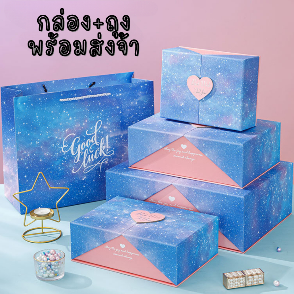 [B04] [ส่งจากไทย🇹🇭] กล่องของขวัญ + ถุงกระดาษ กล่องของขวัญสำเร็จรูปสุดหรู
