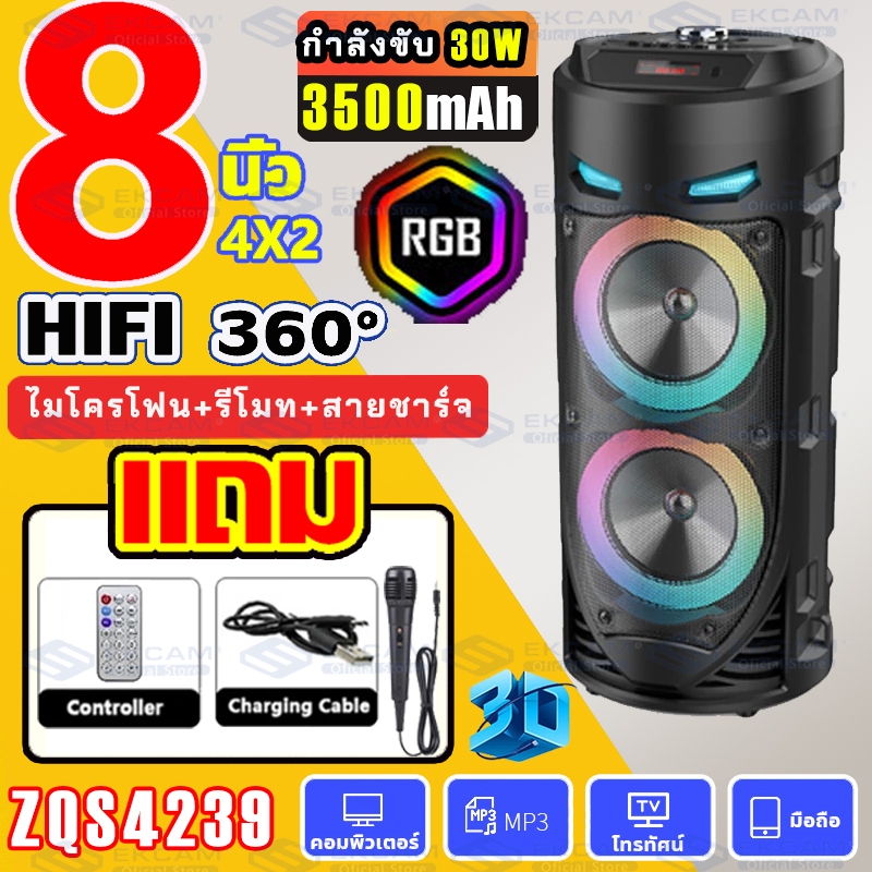 ลำโพงบลูทูธ รุ่นZQS4239 ลําโพงบลูทูธเบสหนัก ดอกลำโพง4นิ้ว2ดอกไฟกระพริบ bluetooth Speaker(แถมฟรี:ไมโครโฟน+สายชาร์จ+รีโมท)