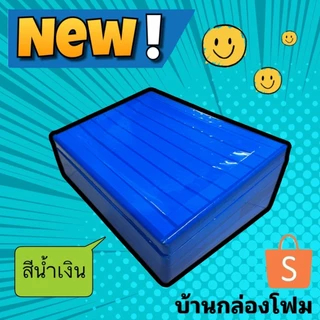 กล่องโฟมปาดเฉียง +พร้อมฝา ขนาด ไซส์ L / XL สินค้าราคาโรงงานพร้อมส่ง กล่องใหม่สีสวยถูกใจ ราคาสบายพร้อมส่ง