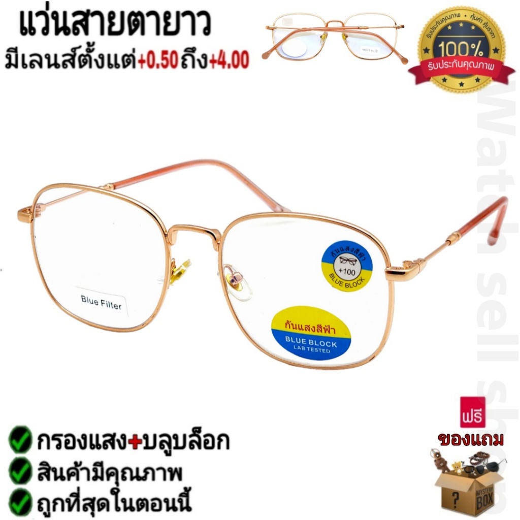 แว่นสายตายาว กรองแสง+บลูบล็อก(กรองแสงสีฟ้าได้100%) กรอบโลหะวัสดุเกรดA กรอบสามารถถอดเปลี่ยนเลนส์ได้ รุ่นE-383 ราคา ถูกที่สุด ดีลบีเคเค แกลเลอรีภาพที่ 2