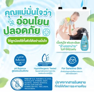 Narakสบู่เหลวอาบและสระออร์แกนิก ไรซ์มิลค์ & อาร์แกนออยล์ 380 มล.