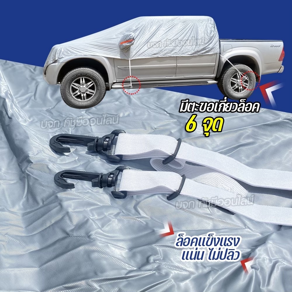 ผ้าคลุมรถครึ่งคัน ตรงรุ่น คลุมรถยนต์ REVO รถกระบะ เก๋ง SUV เนื้อผ้า HI PVC ฟรีถุงผ้า เ