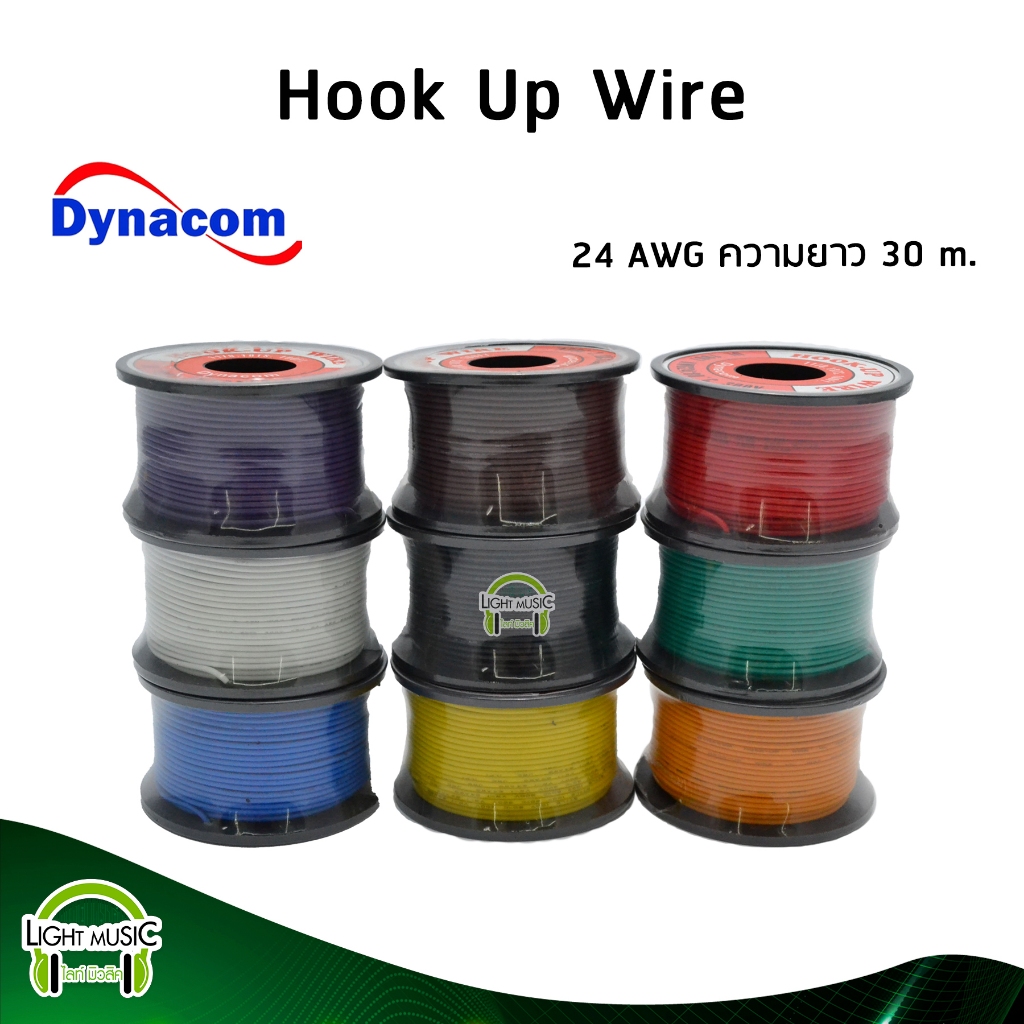 สายไฟเดี่ยว 24 AWG ยี่ห้อ Dynacom ความยาว 30 m. สายไฟอ่อน สายไฟเดียว สายไฟฝอย Hook up wire 24 AWG
