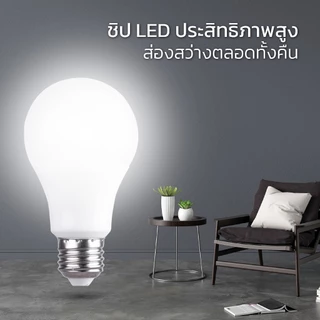 หลอดไฟ led ขั้วหลอด E27 ถนอมสายตา 5วัตต์ 7วัตต์ 9วัตต์ 12วัตต์ แสงขาว แสงวอร์มไวท์ ใช้งานยาวนาน Simple Light