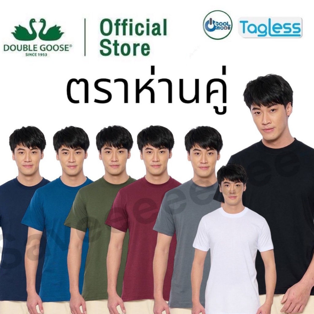 ห่านคู่(7สี) เสื้อยืดคอกลมสีพื้น relaxfit ทรงพอดีตัว รุ่นmodern Cotton 100% (H02)