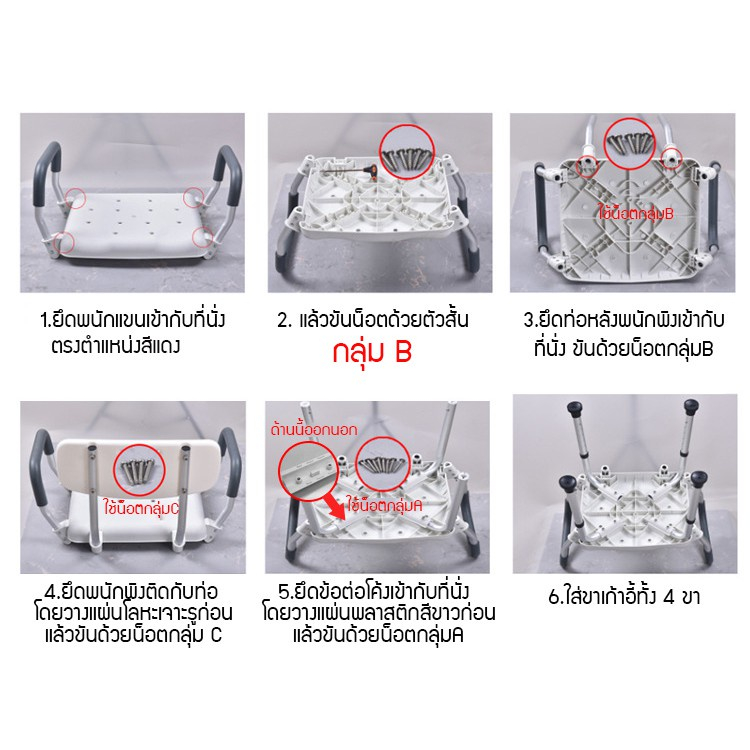 เก้าอี้อาบน้ำผู้สูงอายุ เก้าอี้นั่งอาบน้ำ รองรับนน.ได้ถึง 150กก สำหรับผู้สูงอายุ ผู้ป่วย เก้าอี้อาบน้ำหญิงตั้งครรภ์ - รูปที่ 6